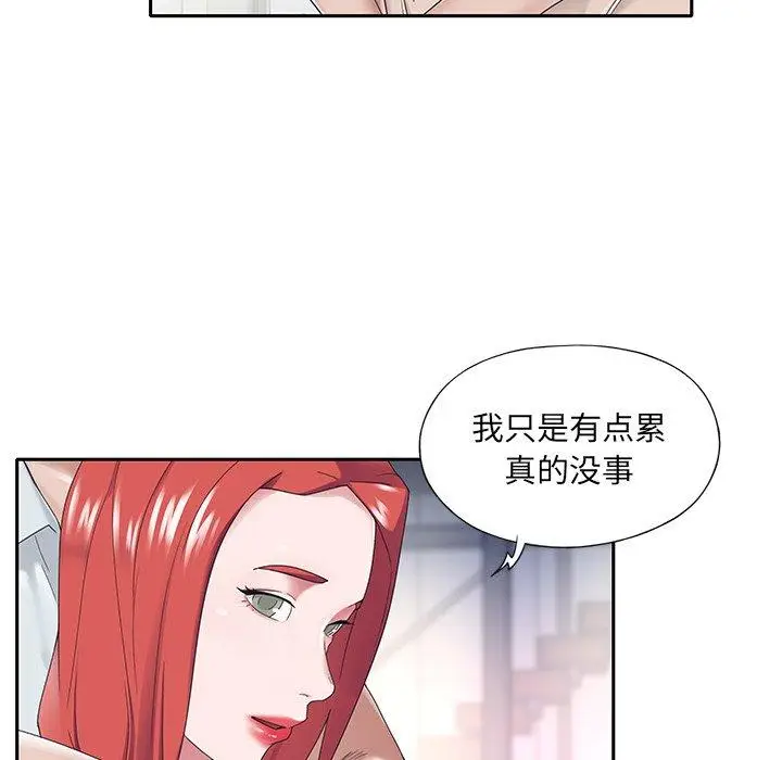 漫画《特殊佣人》第31话第27张图