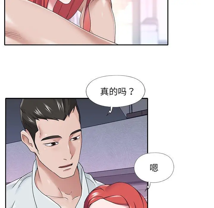 漫画《特殊佣人》第31话第28张图