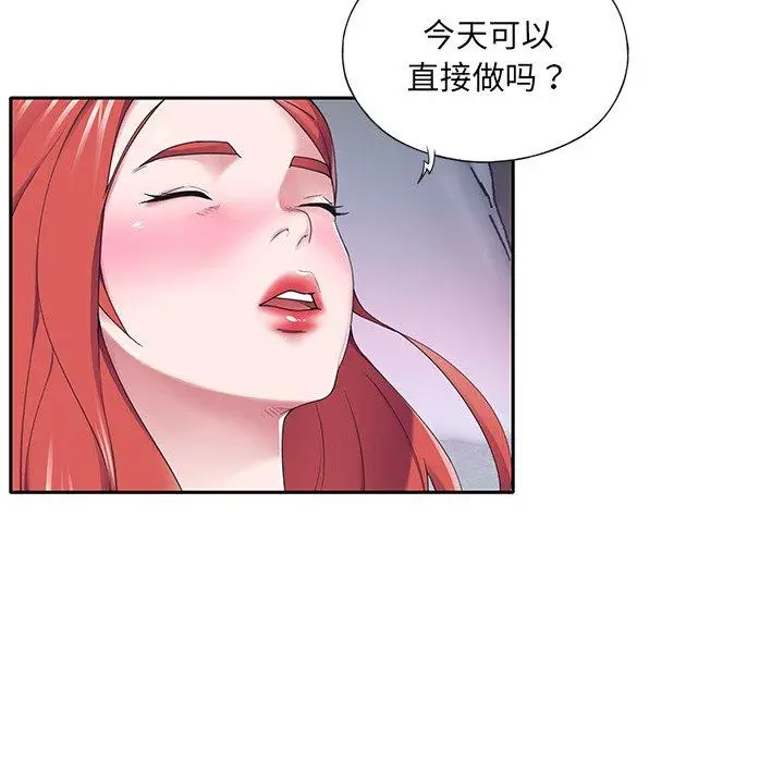 漫画《特殊佣人》第31话第36张图