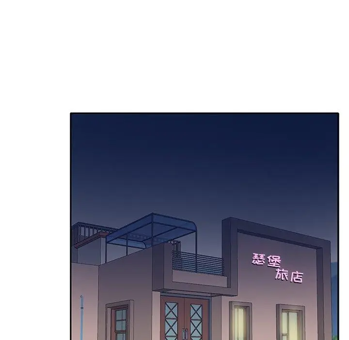 漫画《特殊佣人》第31话第53张图