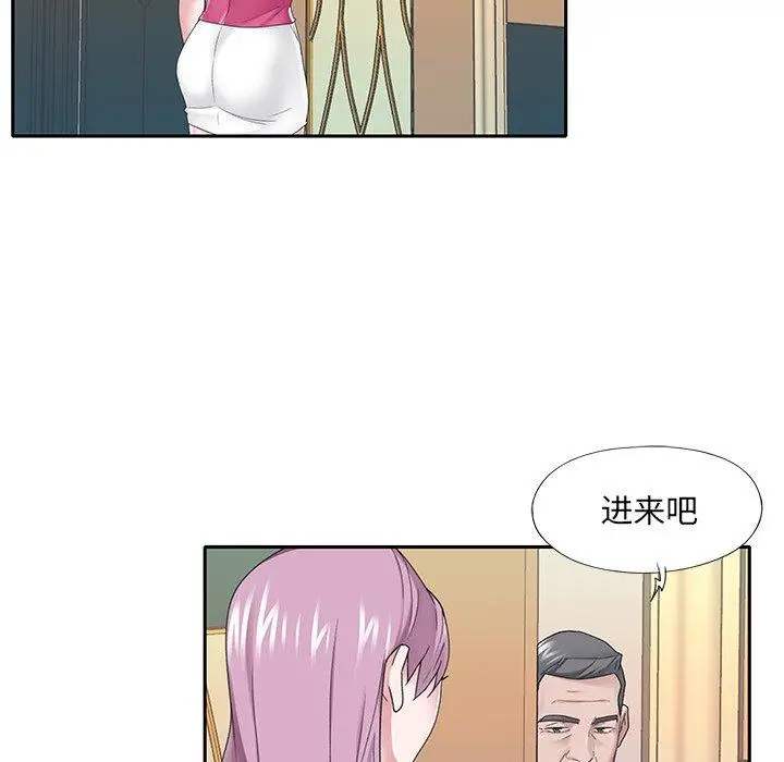 漫画《特殊佣人》第31话第55张图