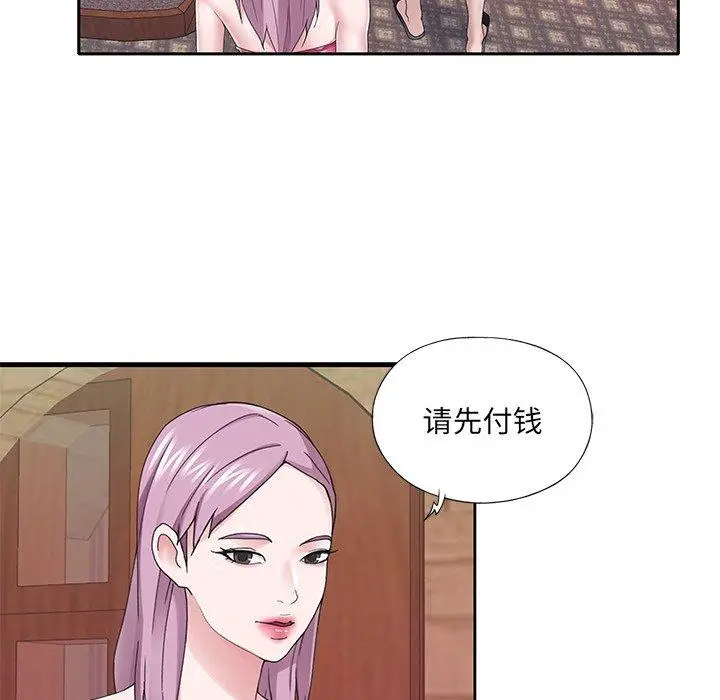 漫画《特殊佣人》第31话第57张图