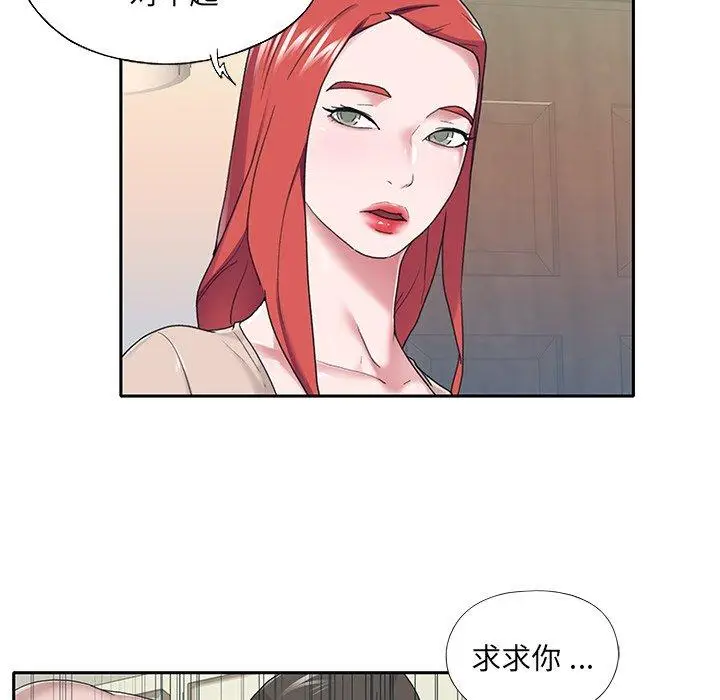 漫画《特殊佣人》第31话第6张图