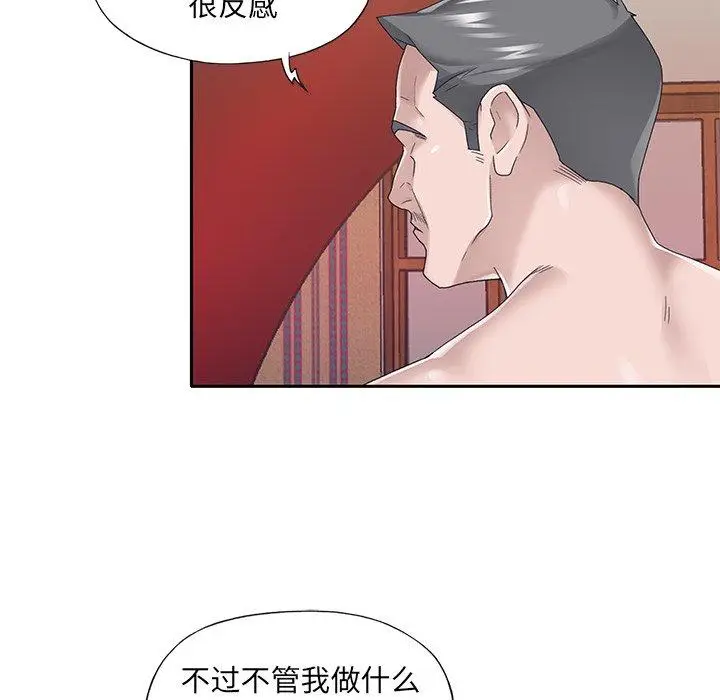 漫画《特殊佣人》第31话第61张图