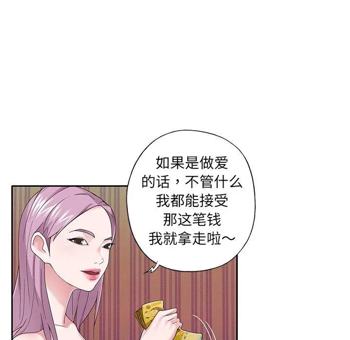 漫画《特殊佣人》第31话第64张图