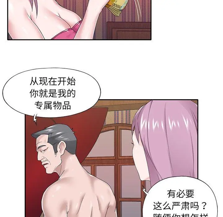 漫画《特殊佣人》第31话第65张图
