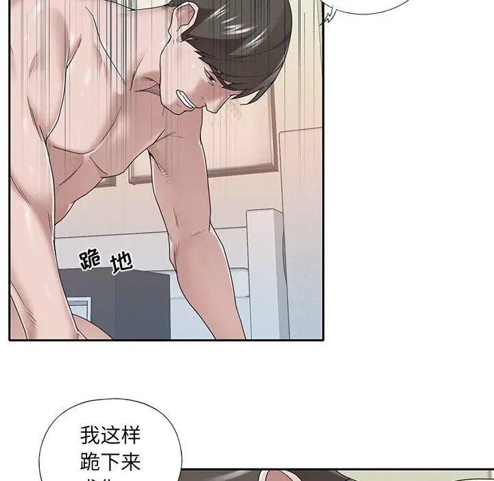 漫画《特殊佣人》第31话第7张图