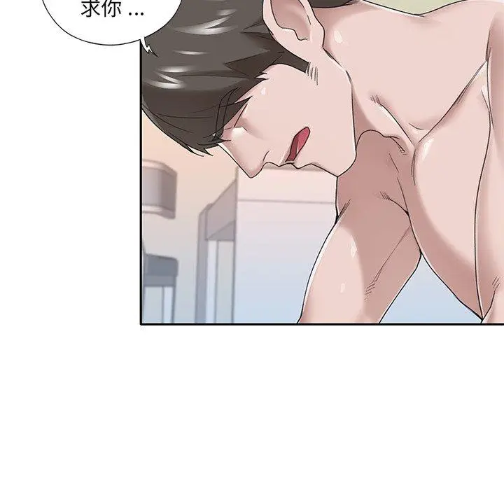 漫画《特殊佣人》第31话第8张图
