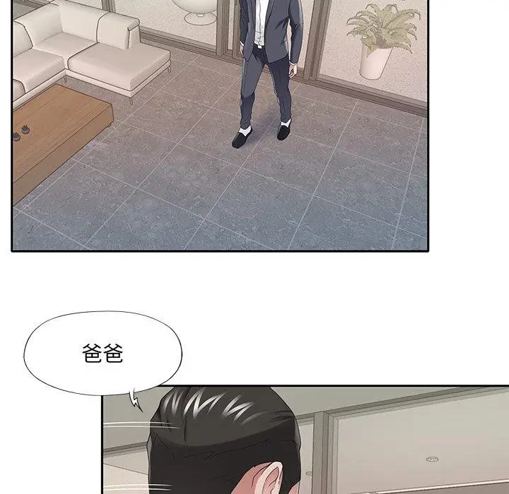漫画《特殊佣人》第32话第17张图
