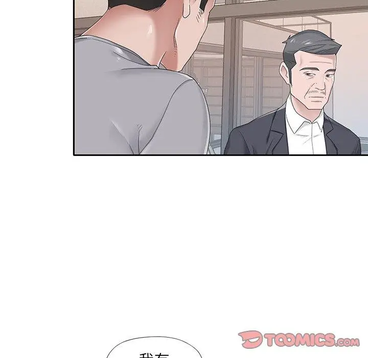 漫画《特殊佣人》第32话第18张图