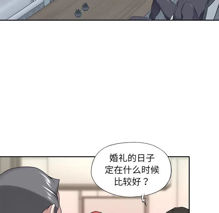 漫画《特殊佣人》第32话第21张图