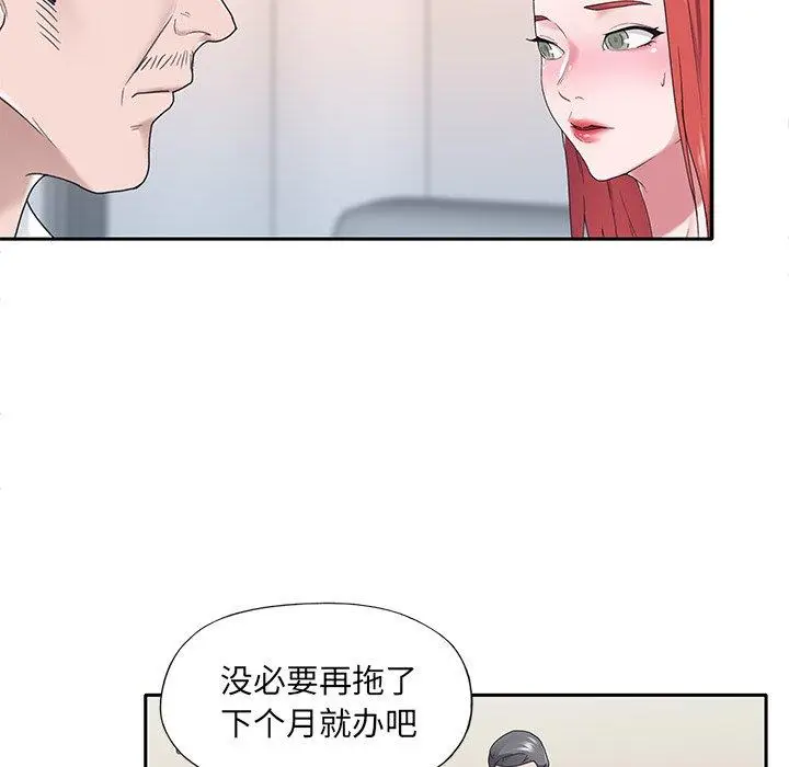 漫画《特殊佣人》第32话第23张图