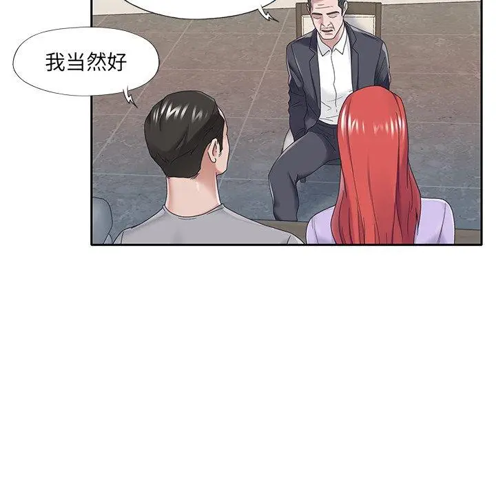 漫画《特殊佣人》第32话第24张图