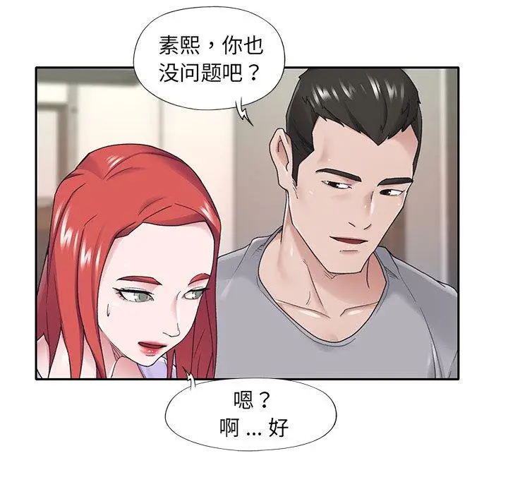 漫画《特殊佣人》第32话第25张图