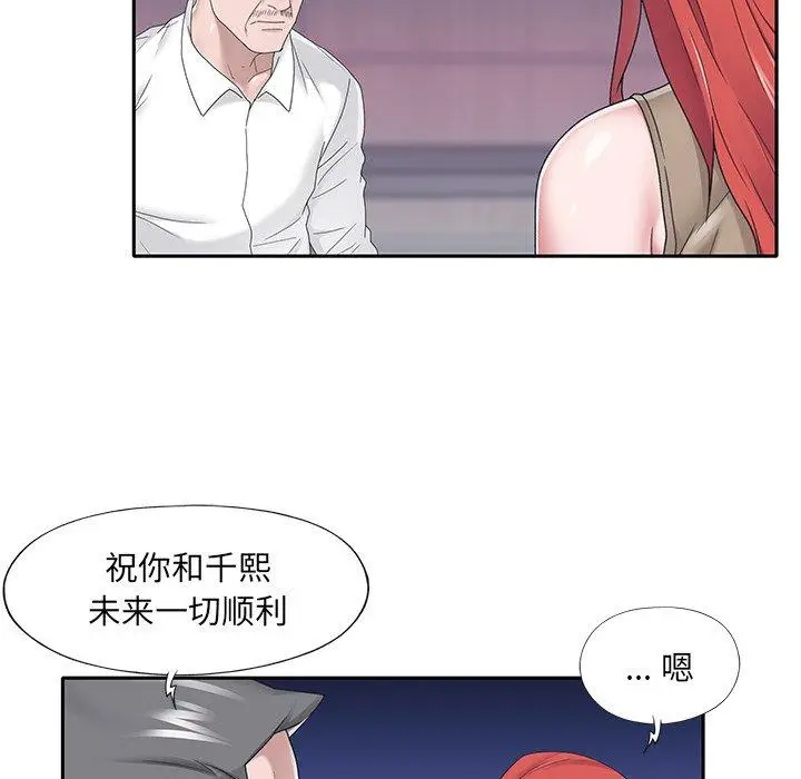 漫画《特殊佣人》第32话第35张图