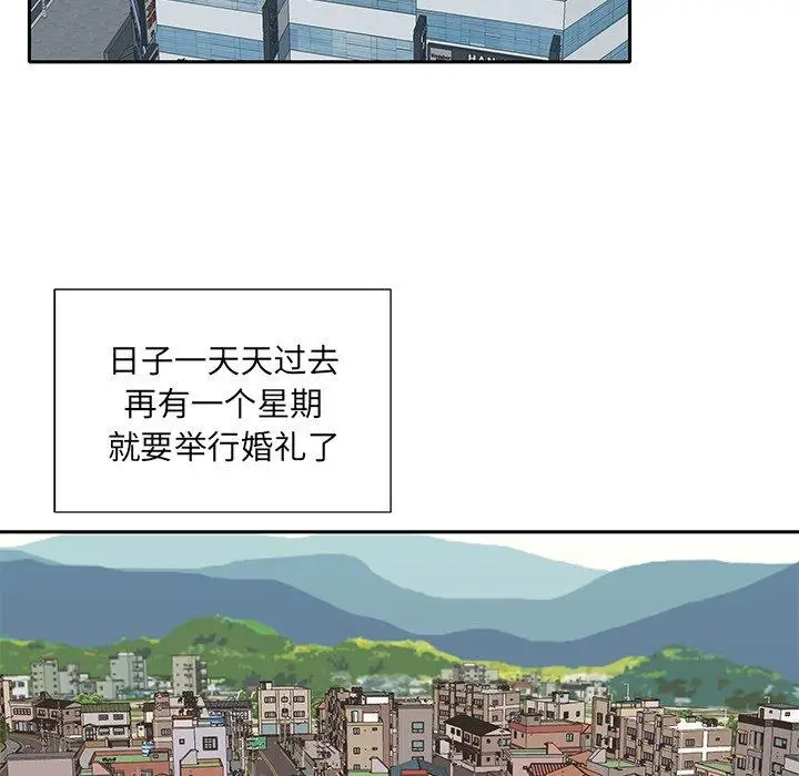 漫画《特殊佣人》第32话第40张图