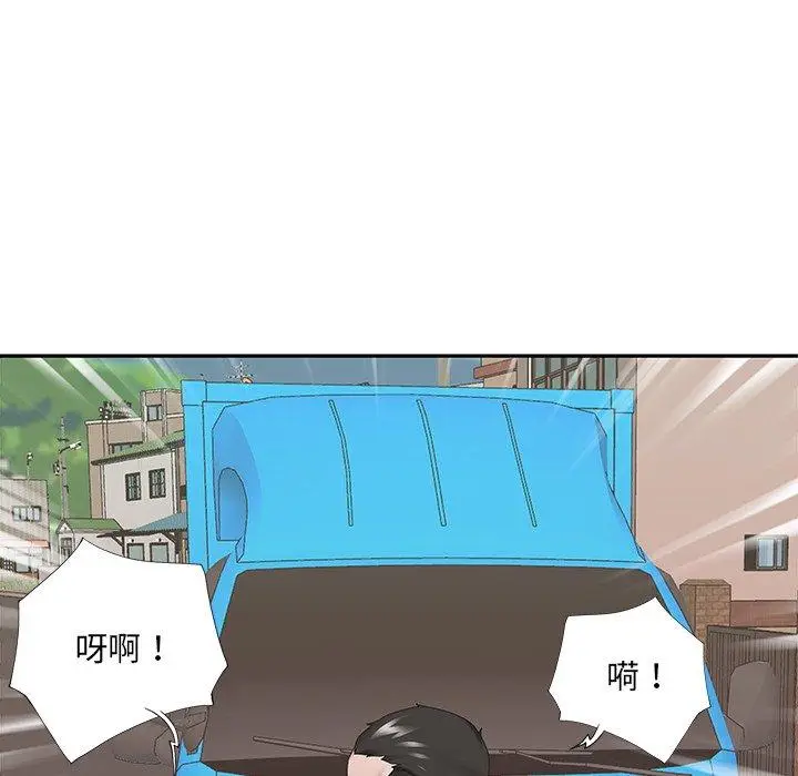 漫画《特殊佣人》第32话第55张图