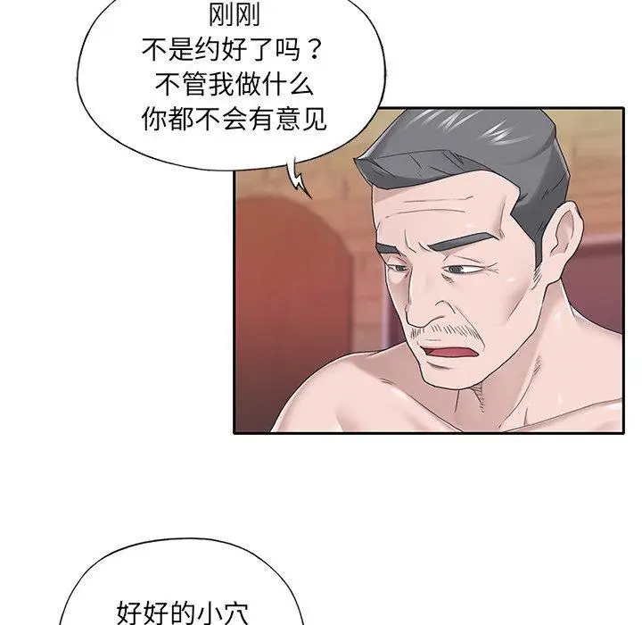 漫画《特殊佣人》第32话第6张图