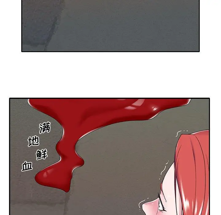 漫画《特殊佣人》第32话第62张图