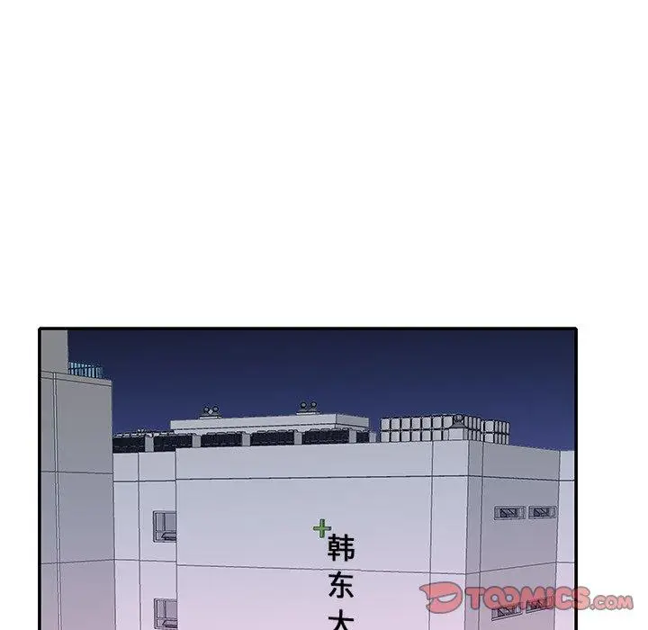 漫画《特殊佣人》第32话第66张图