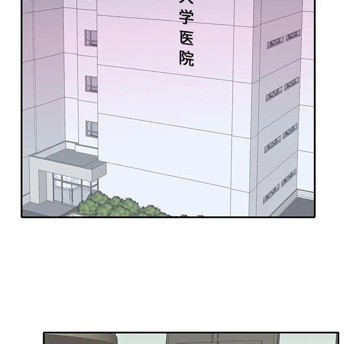 漫画《特殊佣人》第32话第67张图