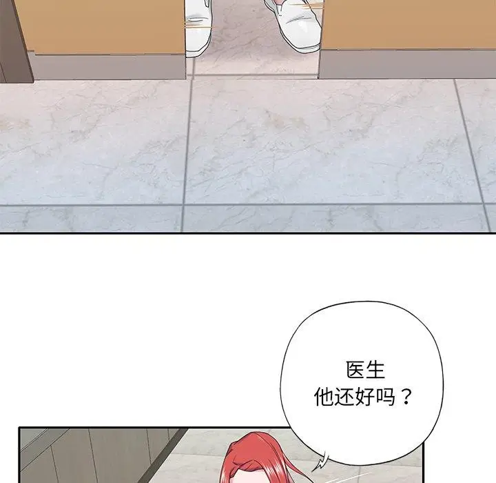 漫画《特殊佣人》第32话第77张图