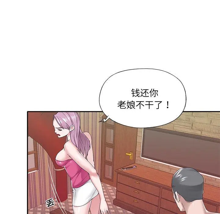 漫画《特殊佣人》第32话第9张图