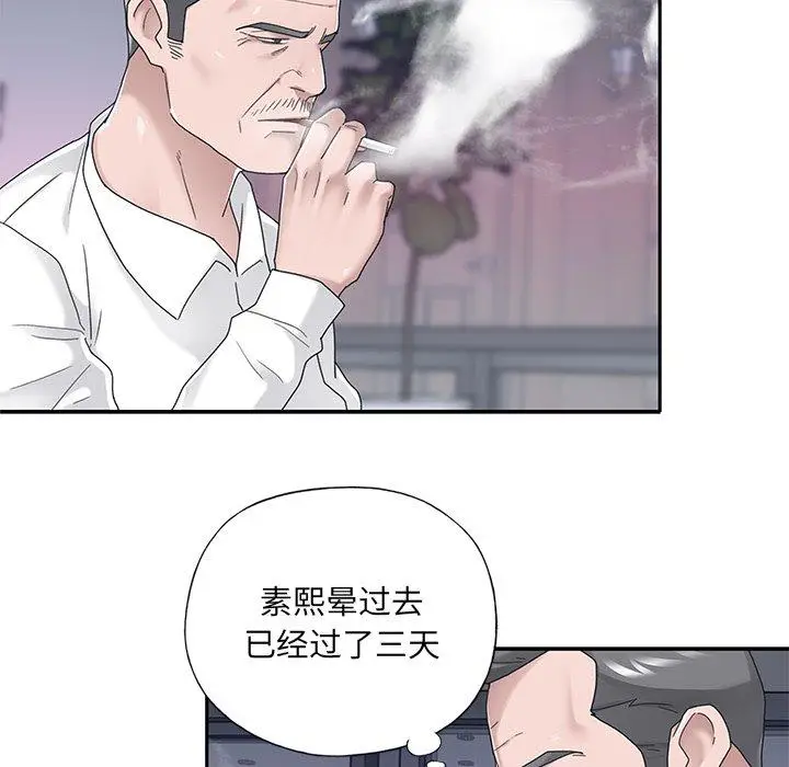 漫画《特殊佣人》第33话第17张图