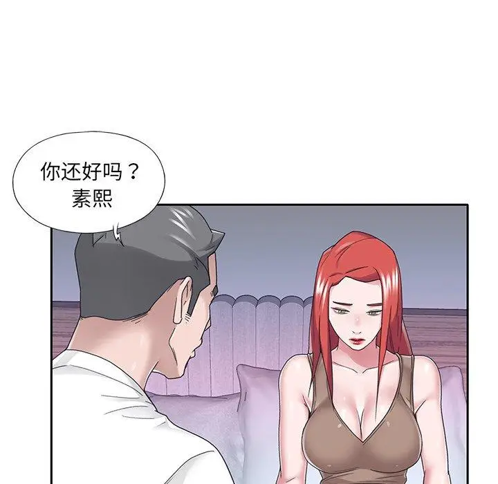 漫画《特殊佣人》第33话第25张图