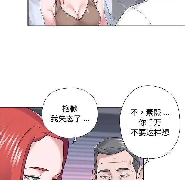 漫画《特殊佣人》第33话第28张图