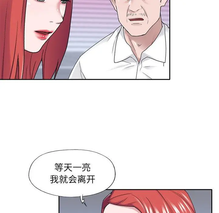 漫画《特殊佣人》第33话第29张图
