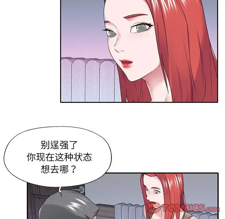 漫画《特殊佣人》第33话第30张图
