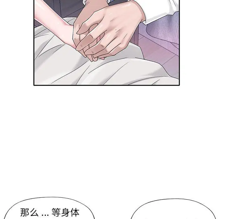漫画《特殊佣人》第33话第33张图