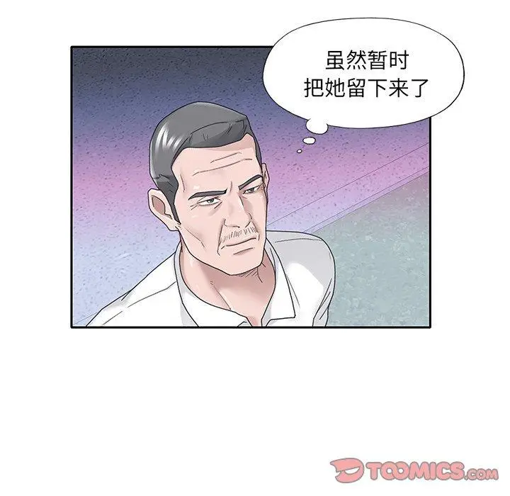 漫画《特殊佣人》第33话第38张图