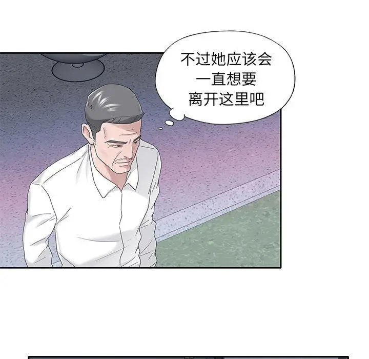 漫画《特殊佣人》第33话第39张图