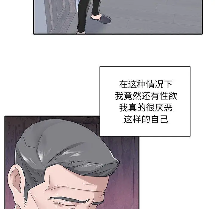 漫画《特殊佣人》第33话第53张图