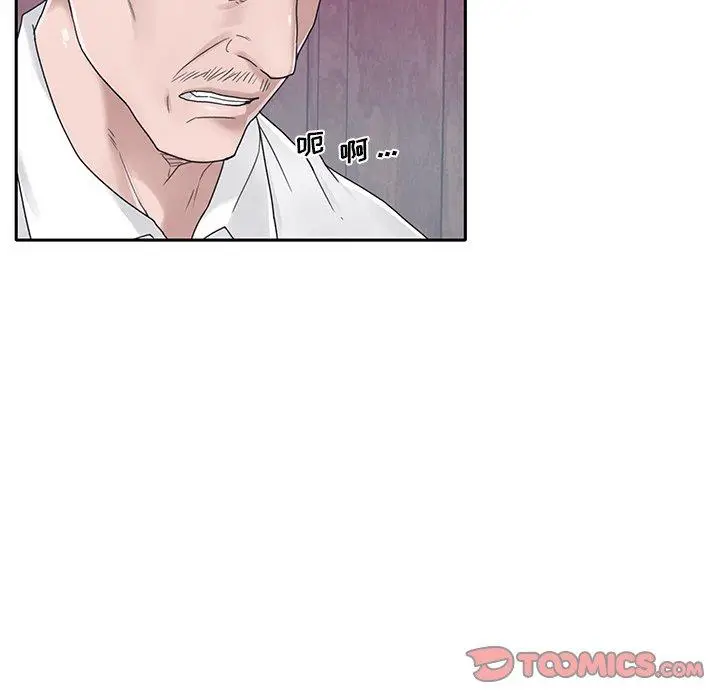 漫画《特殊佣人》第33话第54张图