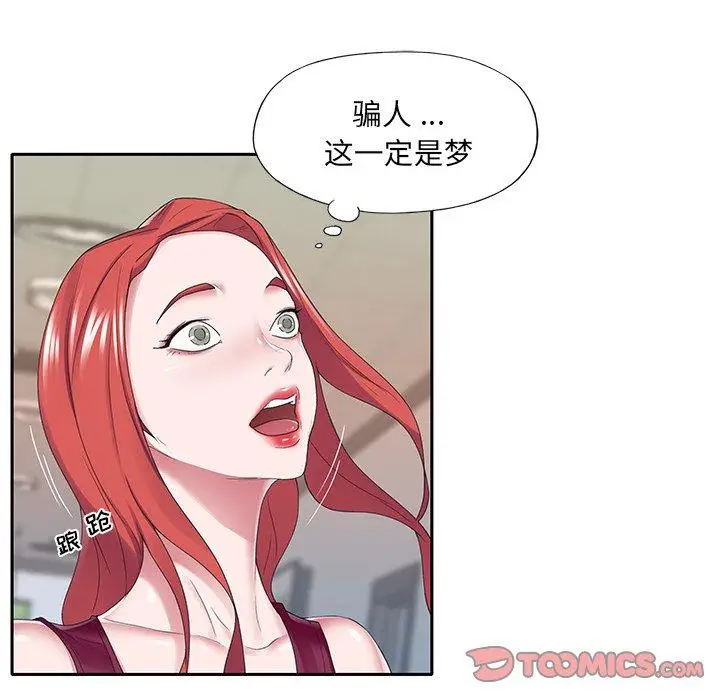 漫画《特殊佣人》第33话第6张图