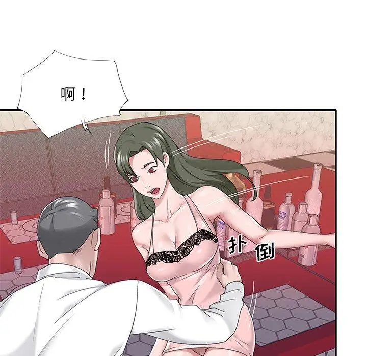 漫画《特殊佣人》第33话第60张图