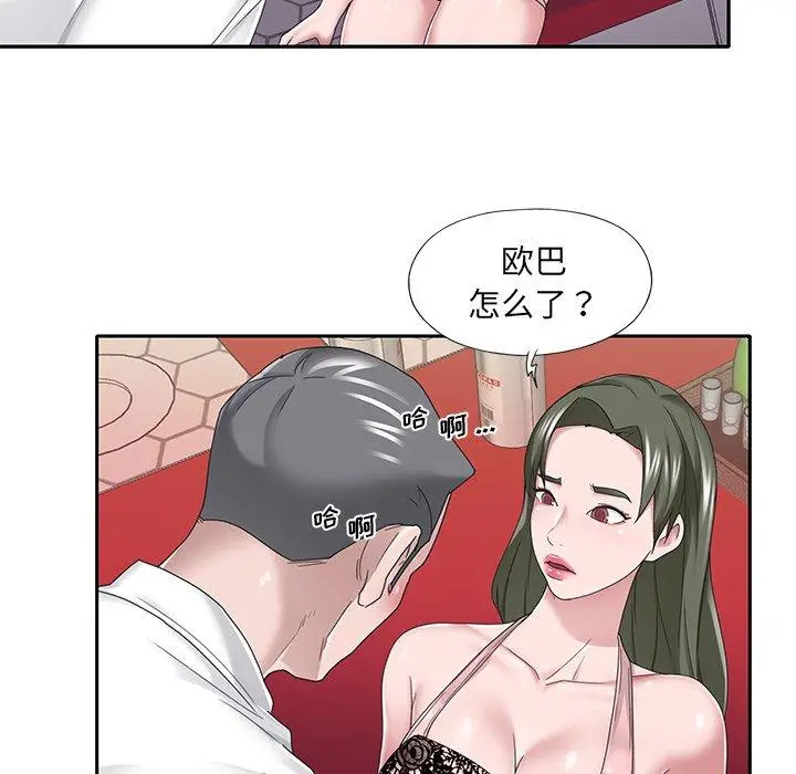 漫画《特殊佣人》第33话第61张图