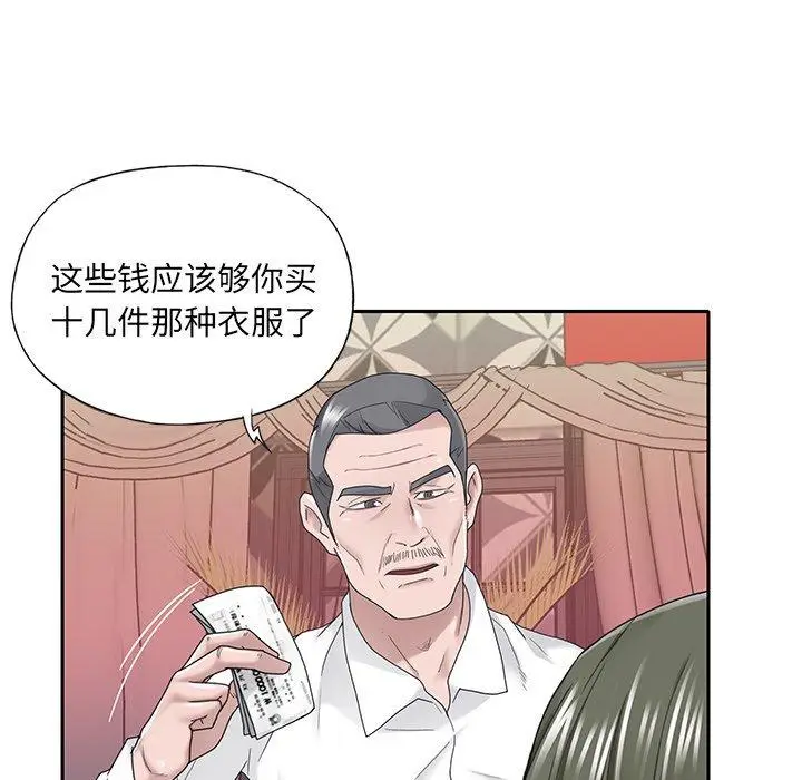 漫画《特殊佣人》第33话第65张图