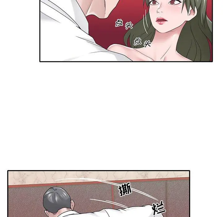 漫画《特殊佣人》第33话第67张图