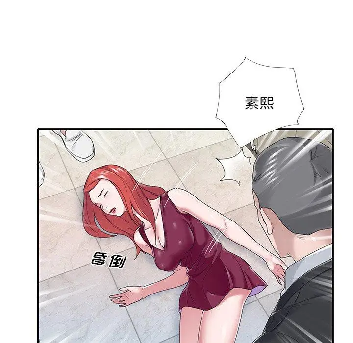 漫画《特殊佣人》第33话第7张图
