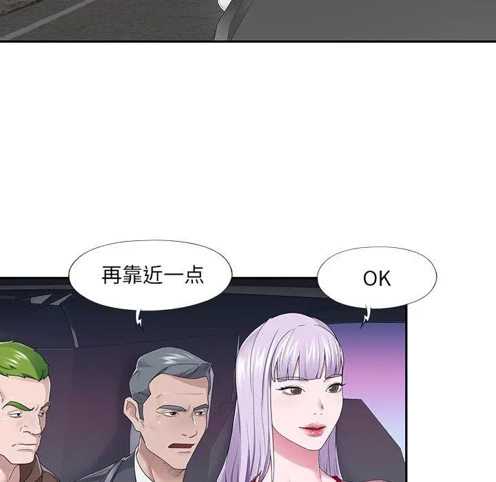 漫画《特殊佣人》第34话第11张图