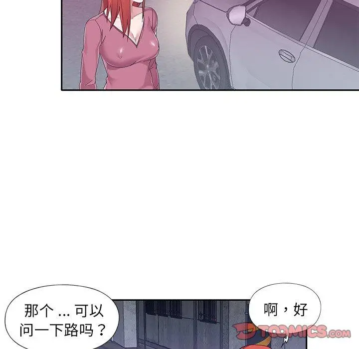 漫画《特殊佣人》第34话第14张图
