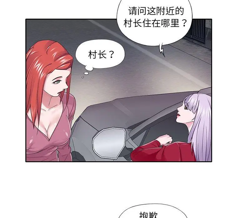 漫画《特殊佣人》第34话第16张图