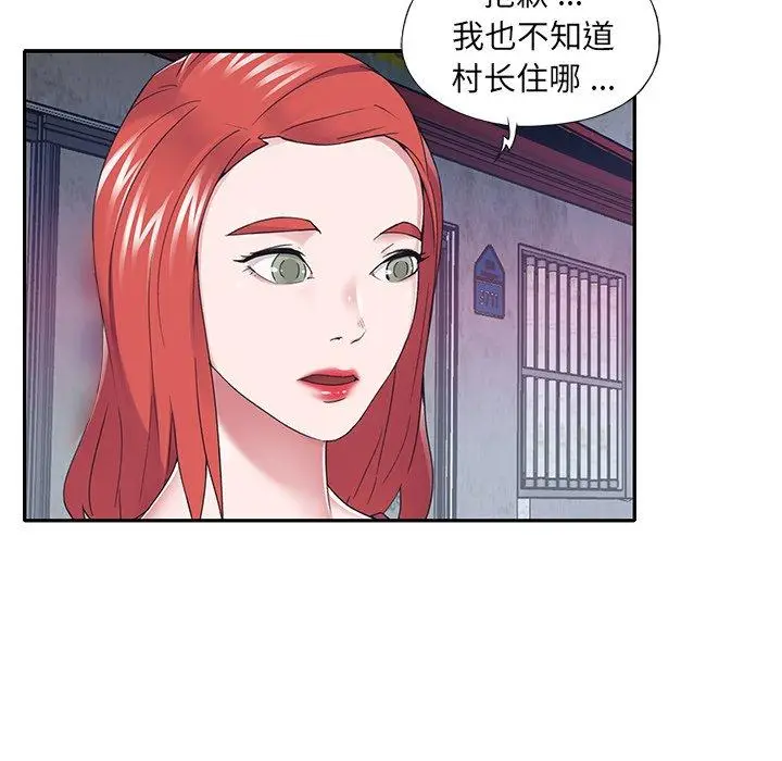 漫画《特殊佣人》第34话第17张图