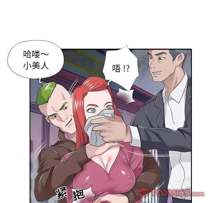 漫画《特殊佣人》第34话第18张图