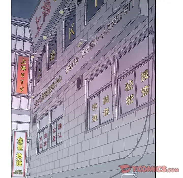 漫画《特殊佣人》第34话第22张图