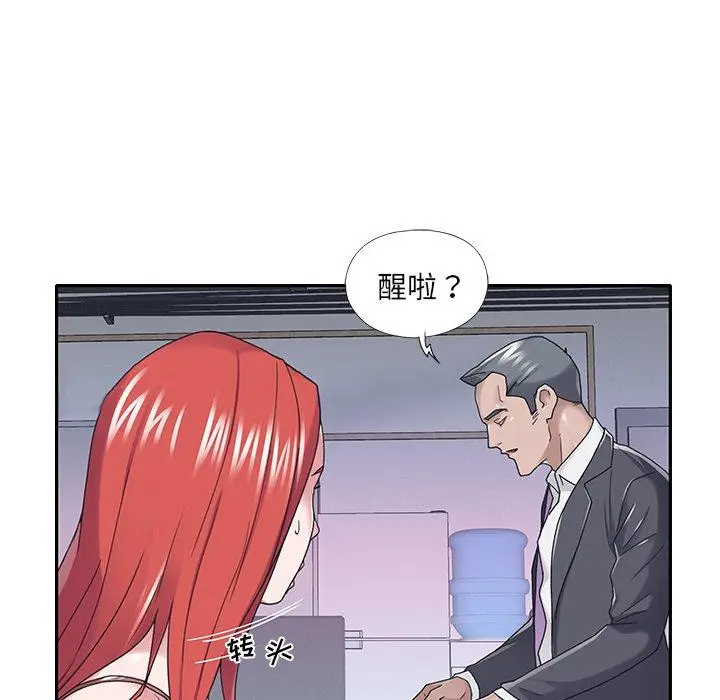 漫画《特殊佣人》第34话第29张图